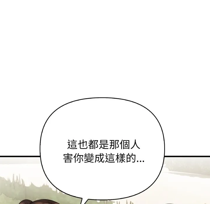 亲切的熟女邻居 第12话 第24页