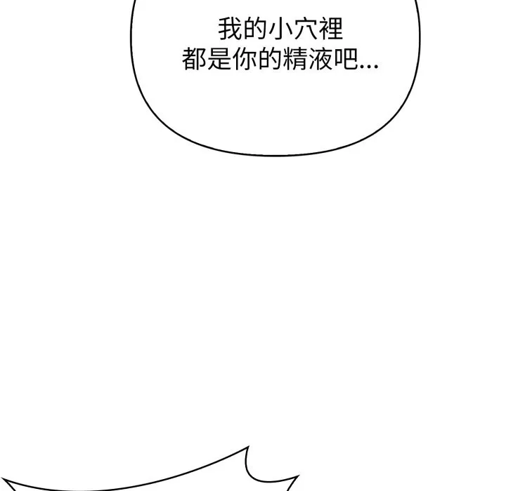 亲切的熟女邻居 第12话 第149页