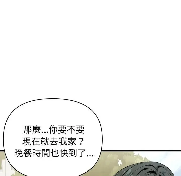亲切的熟女邻居 第12话 第52页