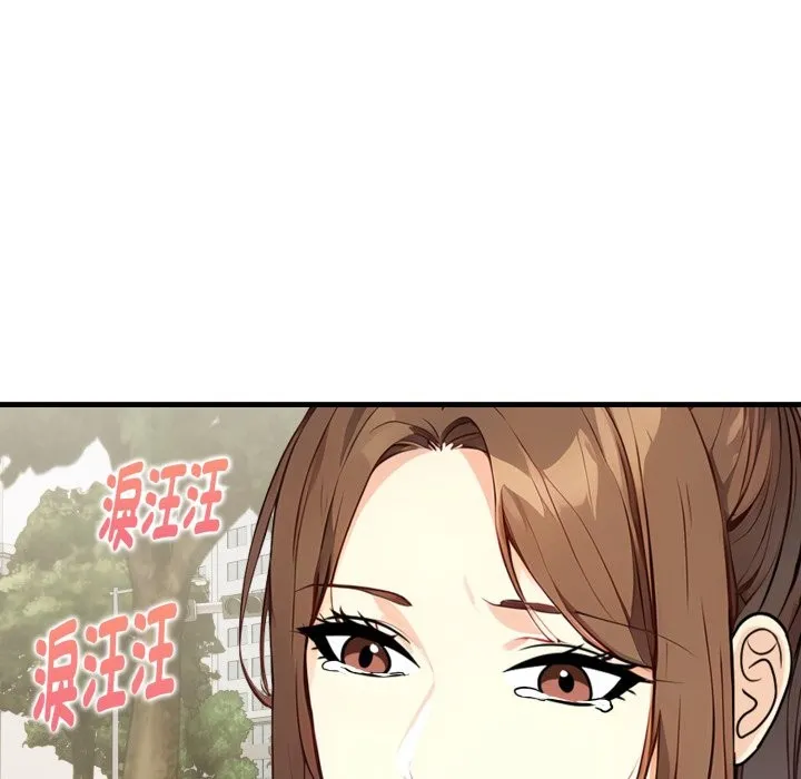 亲切的熟女邻居 第12话 第50页