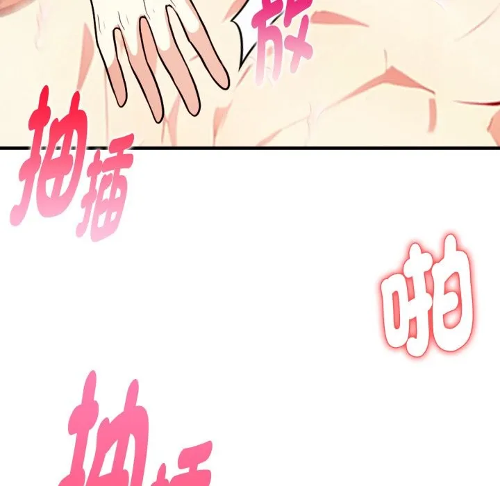 亲切的熟女邻居 第12话 第137页