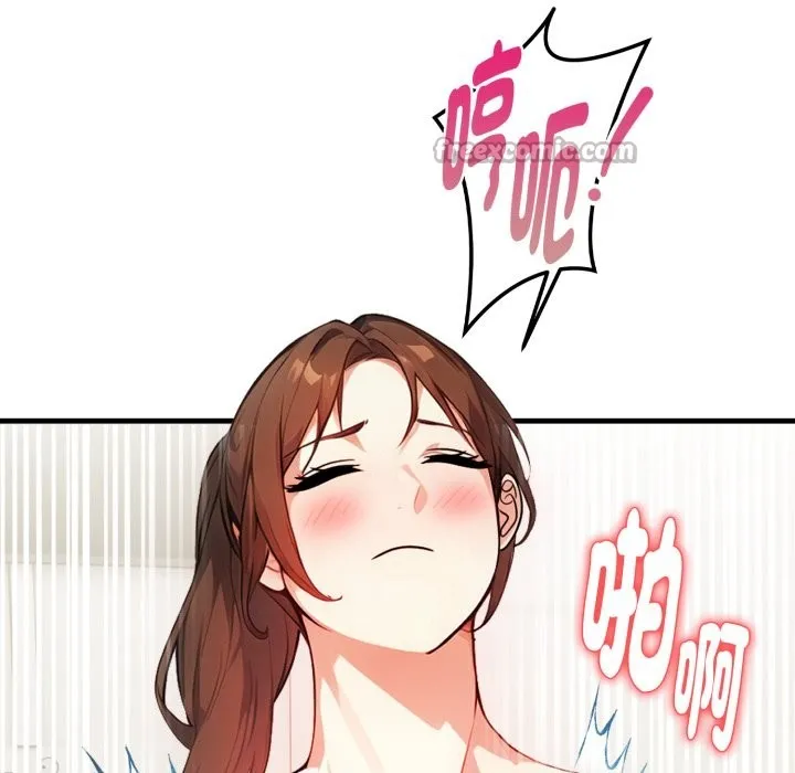 亲切的熟女邻居 第12话 第126页