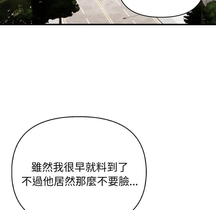 亲切的熟女邻居 第12话 第19页