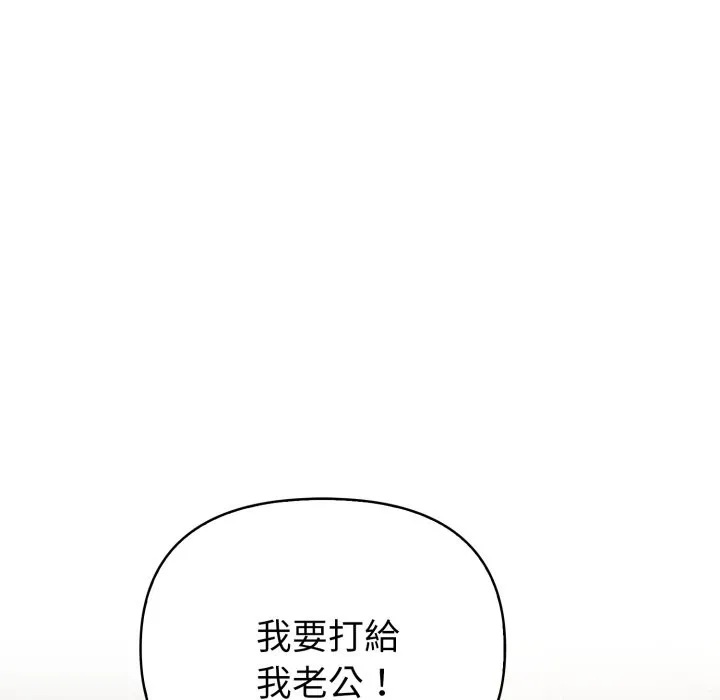 亲切的熟女邻居 第12话 第119页