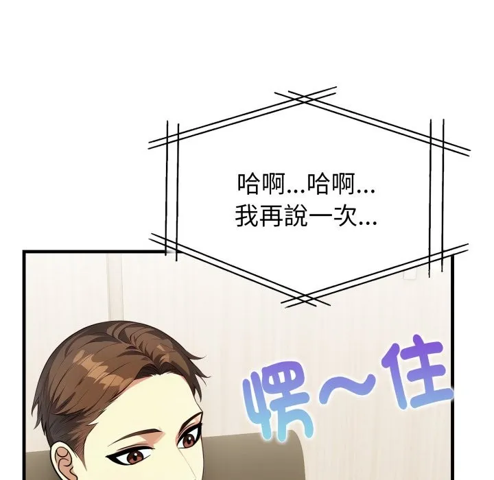 亲切的熟女邻居 第12话 第169页