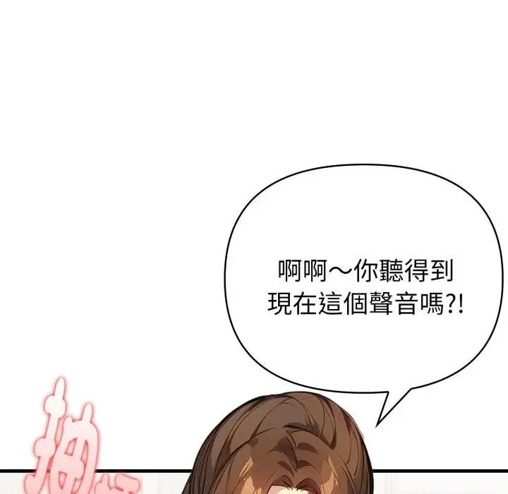 亲切的熟女邻居 第12话 第143页