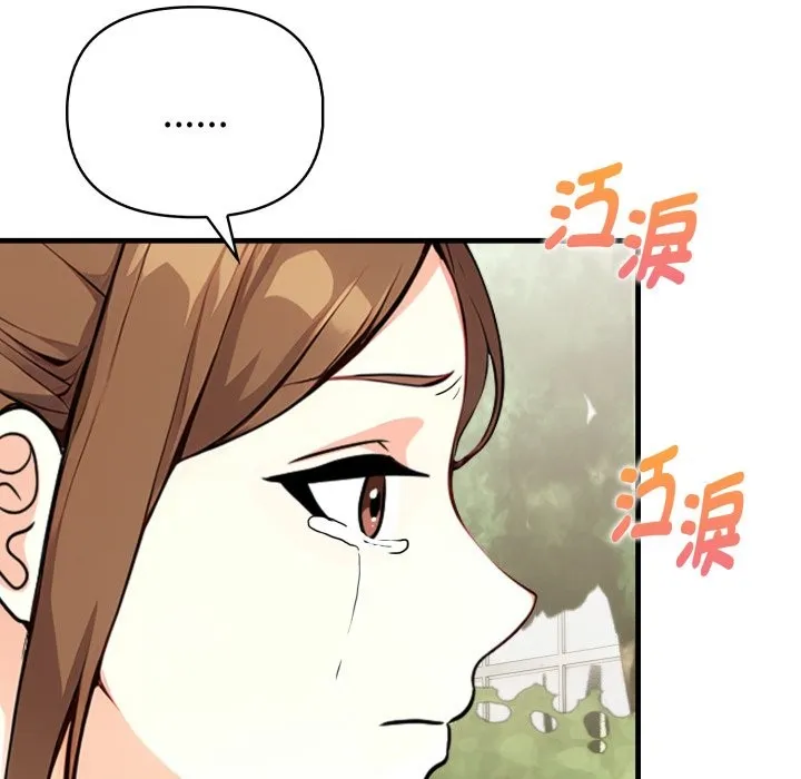 亲切的熟女邻居 第12话 第43页