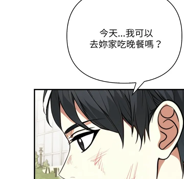 亲切的熟女邻居 第12话 第41页