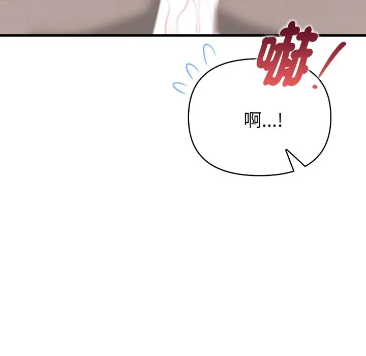 亲切的熟女邻居 第12话 第94页