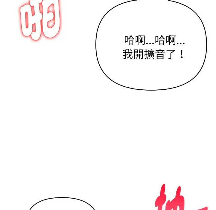 亲切的熟女邻居 第12话 第135页