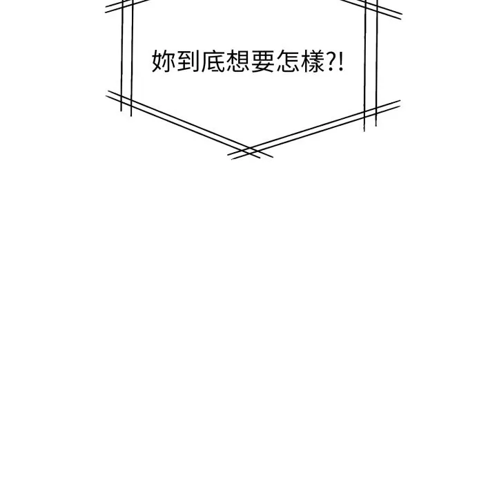 亲切的熟女邻居 第12话 第161页