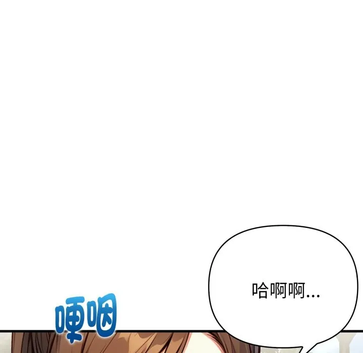 亲切的熟女邻居 第12话 第29页