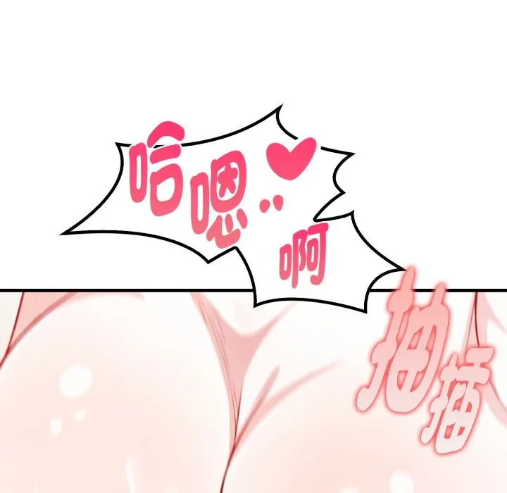 亲切的熟女邻居 第12话 第129页