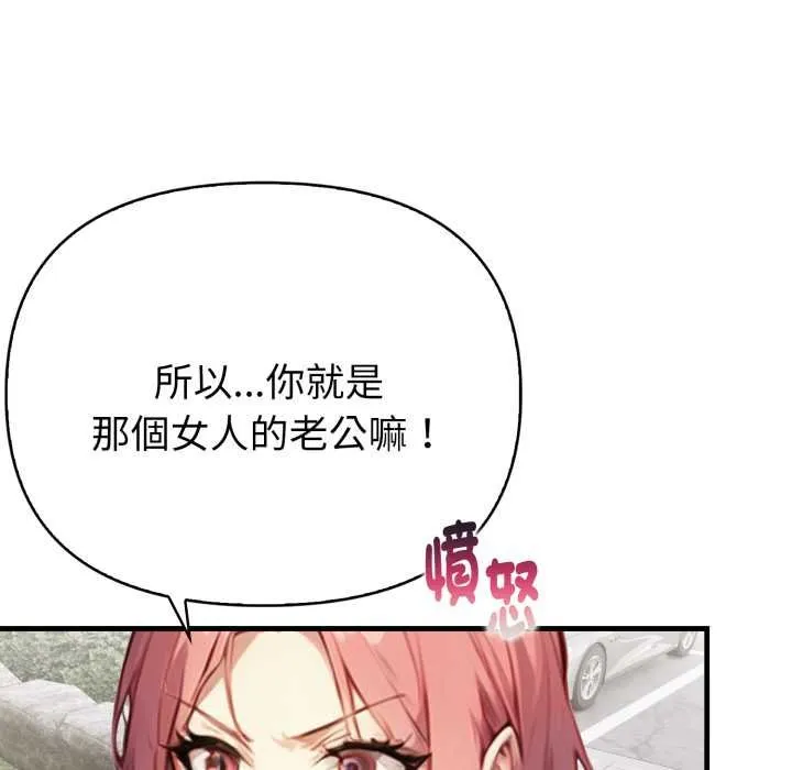 亲切的熟女邻居 第18話 第39页