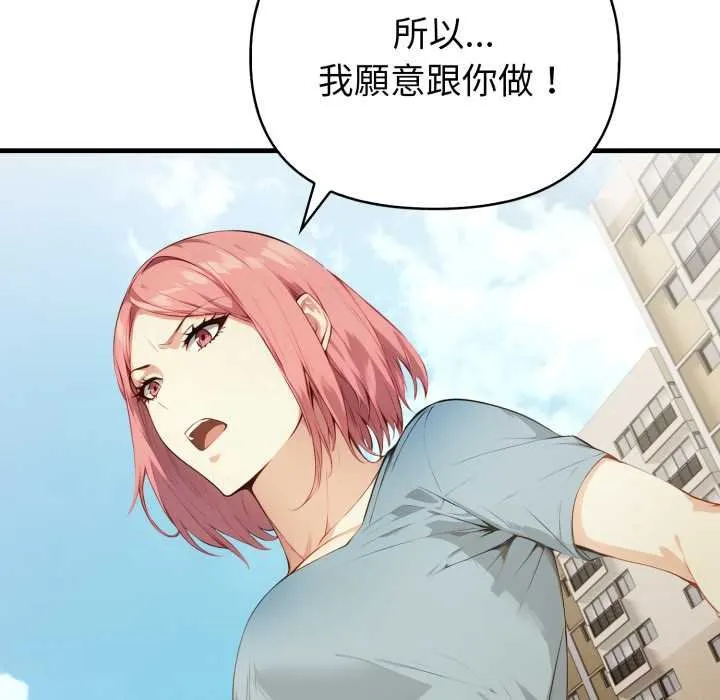 亲切的熟女邻居 第18話 第66页