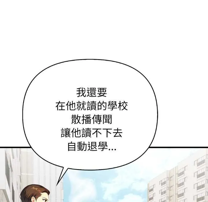 亲切的熟女邻居 第18話 第46页