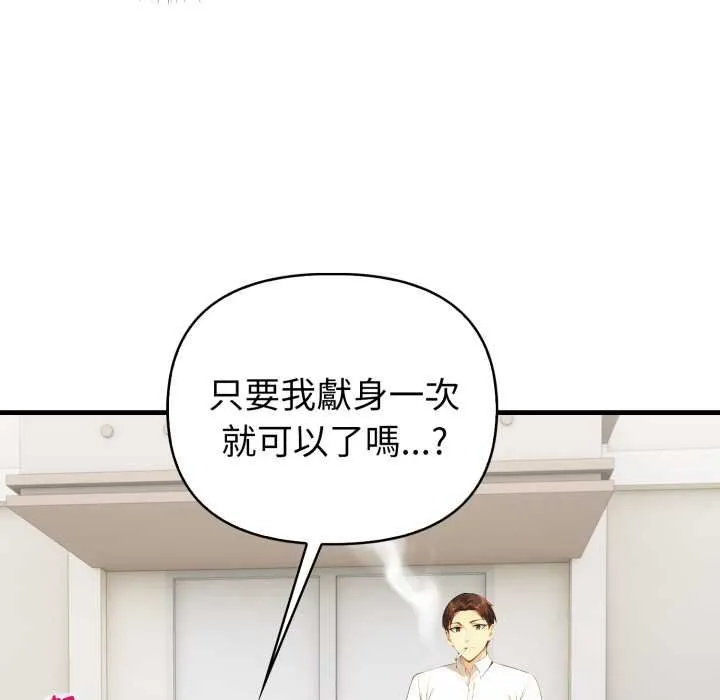 亲切的熟女邻居 第18話 第56页