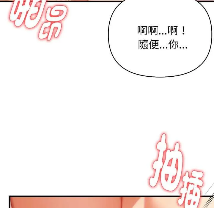 亲切的熟女邻居 第18話 第125页