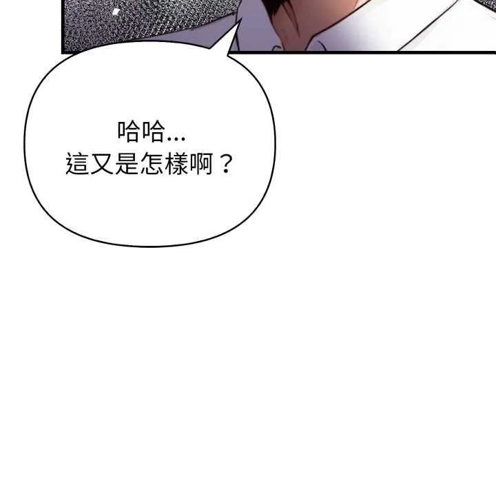 亲切的熟女邻居 第18話 第18页