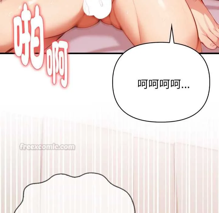 亲切的熟女邻居 第18話 第149页