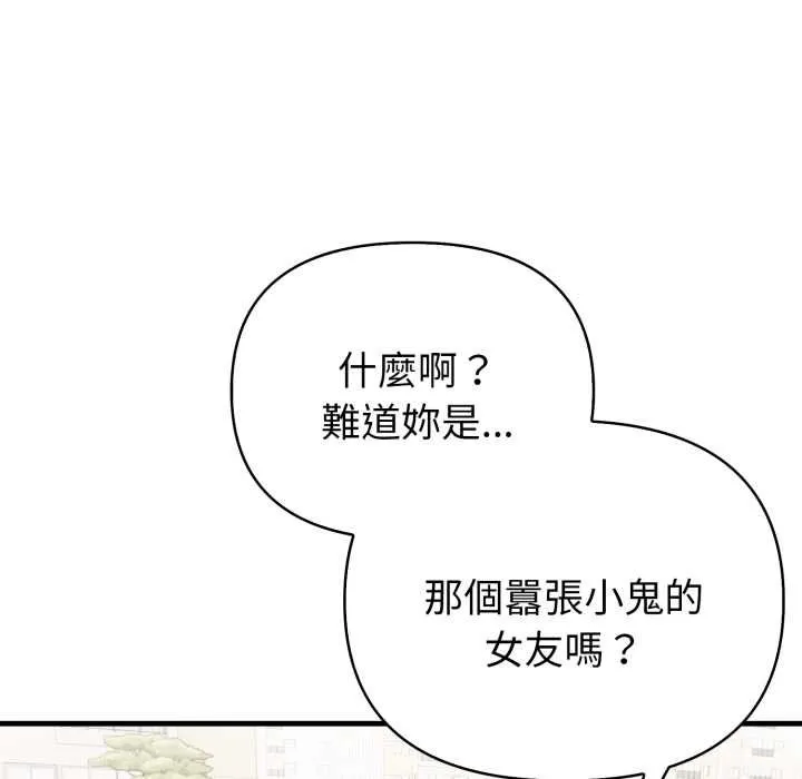 亲切的熟女邻居 第18話 第25页