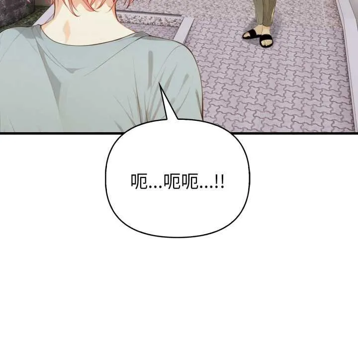 亲切的熟女邻居 第18話 第32页