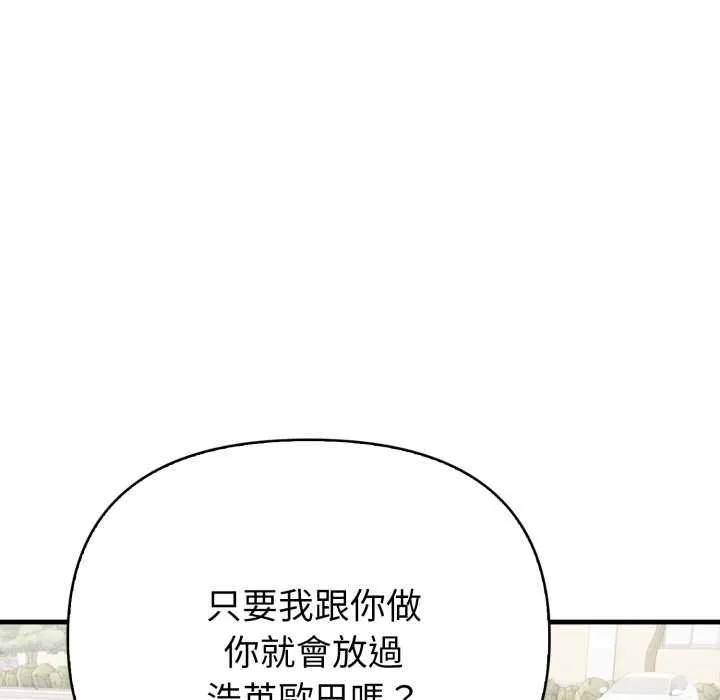 亲切的熟女邻居 第18話 第58页