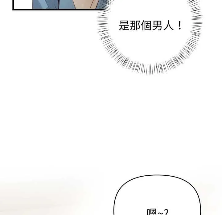 亲切的熟女邻居 第18話 第7页