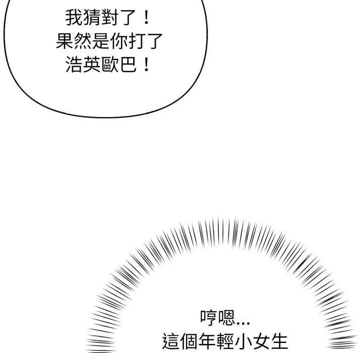 亲切的熟女邻居 第18話 第27页