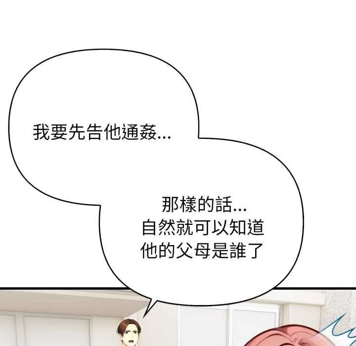 亲切的熟女邻居 第18話 第44页