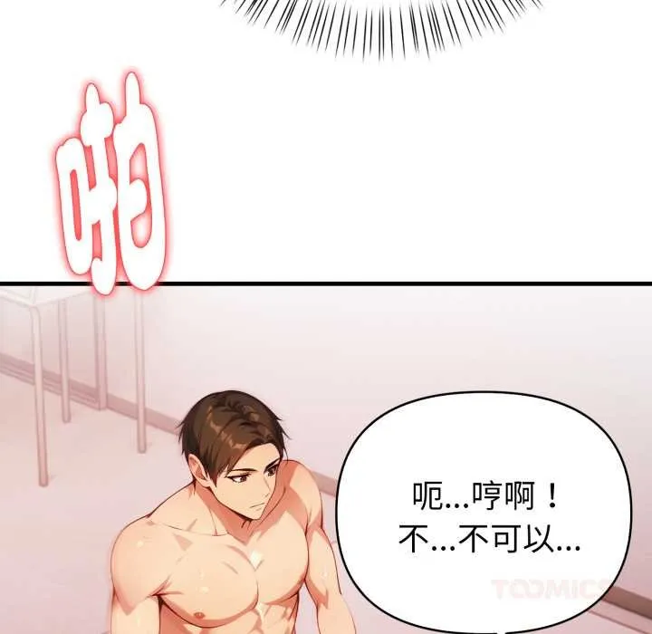 亲切的熟女邻居 第18話 第137页
