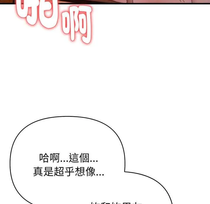 亲切的熟女邻居 第18話 第131页