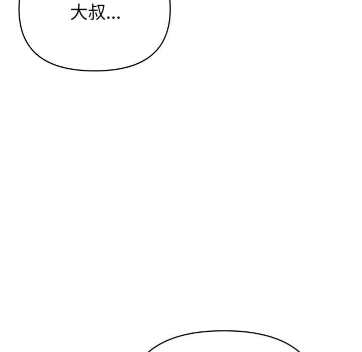 亲切的熟女邻居 第18話 第14页