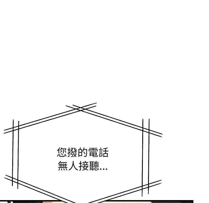 亲切的熟女邻居 第18話 第142页