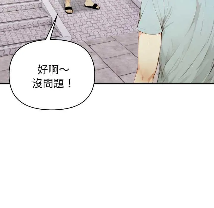 亲切的熟女邻居 第18話 第71页