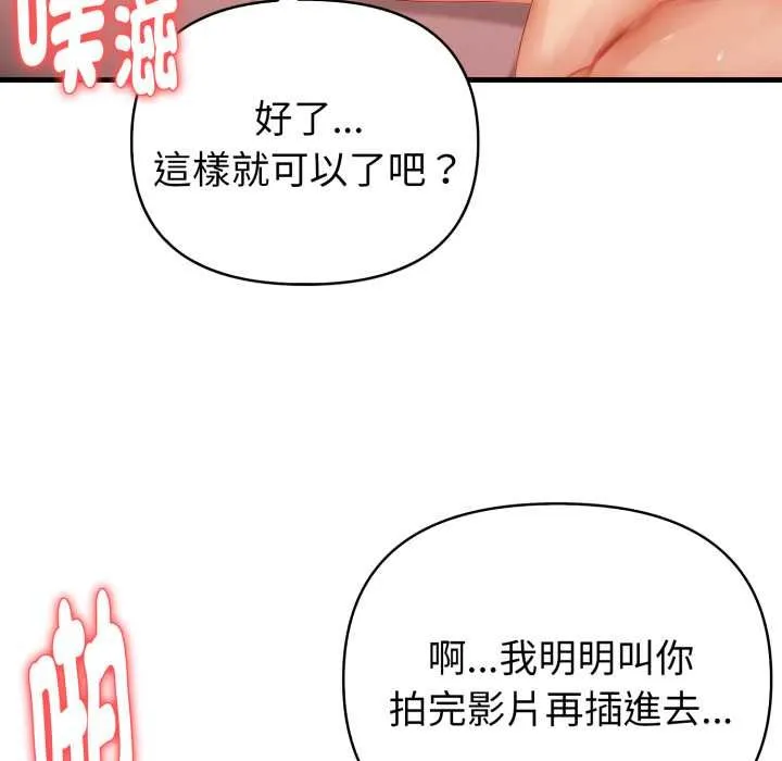 亲切的熟女邻居 第18話 第113页