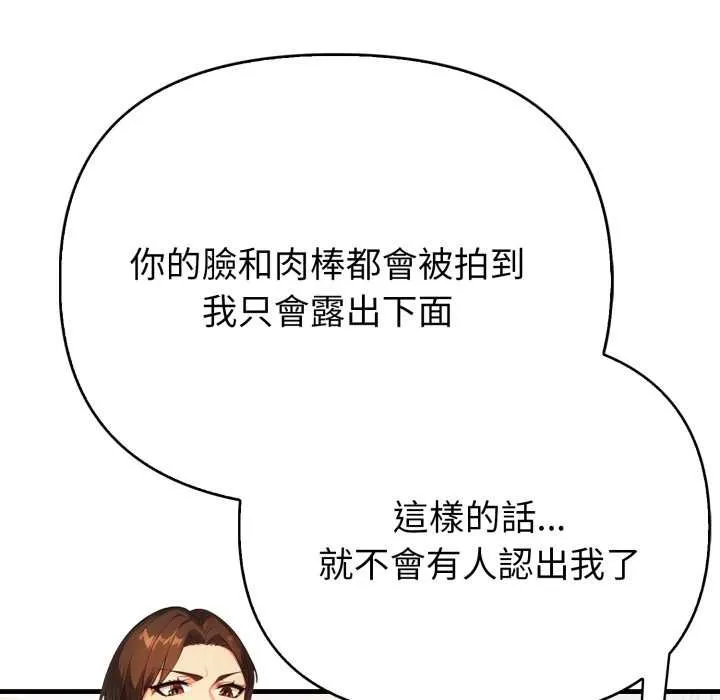 亲切的熟女邻居 第18話 第87页