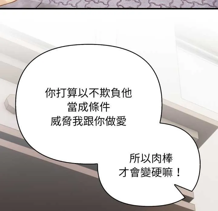 亲切的熟女邻居 第18話 第63页