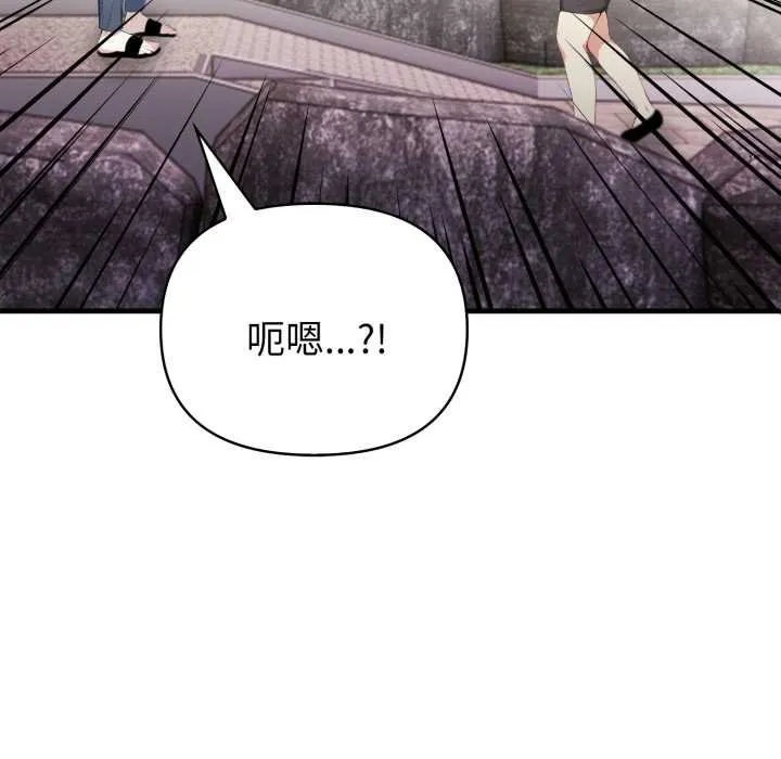 亲切的熟女邻居 第18話 第16页