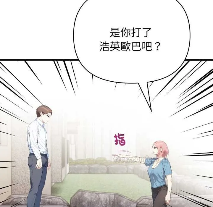 亲切的熟女邻居 第18話 第15页