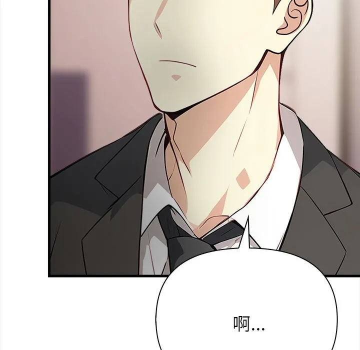 亲切的熟女邻居 第6话 第59页