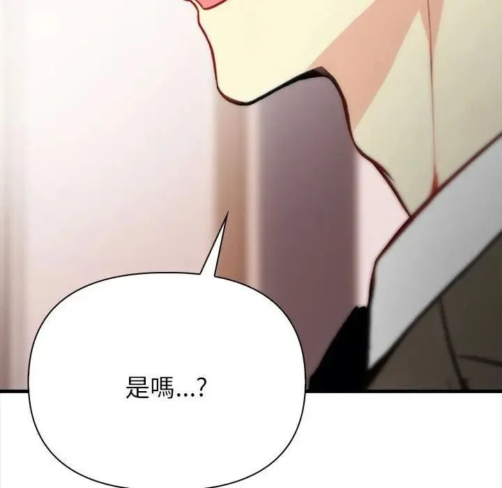 亲切的熟女邻居 第6话 第64页