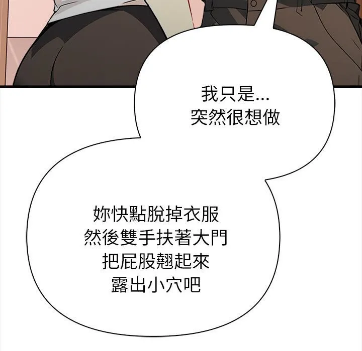 亲切的熟女邻居 第6话 第127页