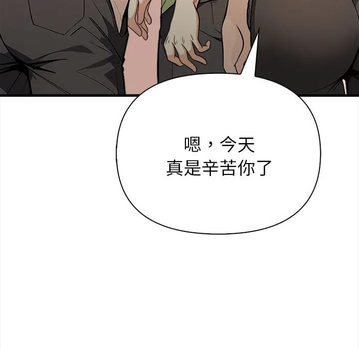 亲切的熟女邻居 第6话 第103页