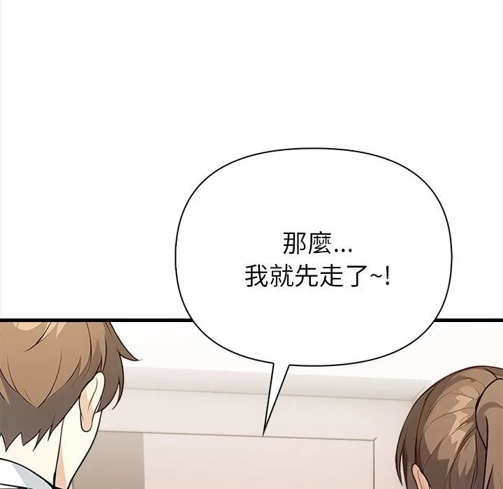 亲切的熟女邻居 第6话 第101页