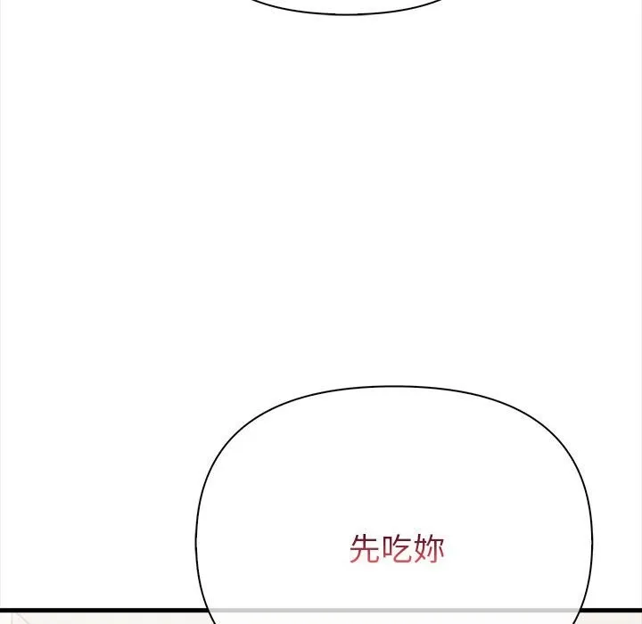 亲切的熟女邻居 第6话 第121页