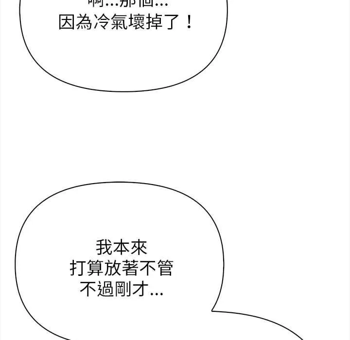 亲切的熟女邻居 第6话 第55页