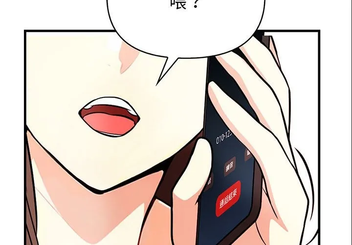亲切的熟女邻居 第6话 第2页