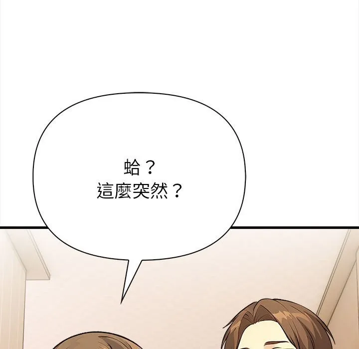 亲切的熟女邻居 第6话 第125页