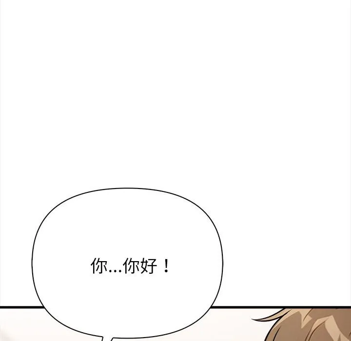 亲切的熟女邻居 第6话 第48页